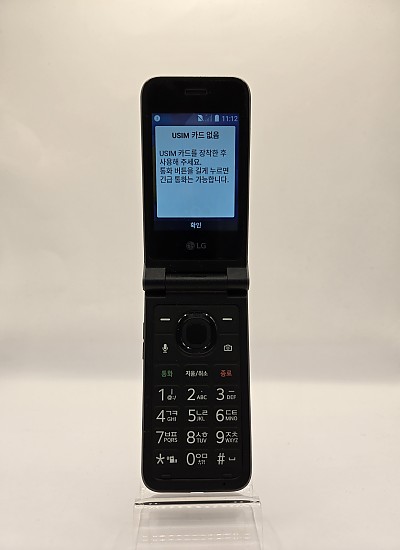 엘지 폴더 2