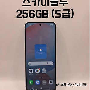 갤럭시 S24 FE 라이트블루 256GB / S급